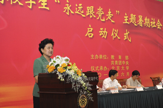 劉延?xùn)|出席全國高校學(xué)生&ldquo;永遠跟黨走&rdquo;主題暑期社會實踐活動