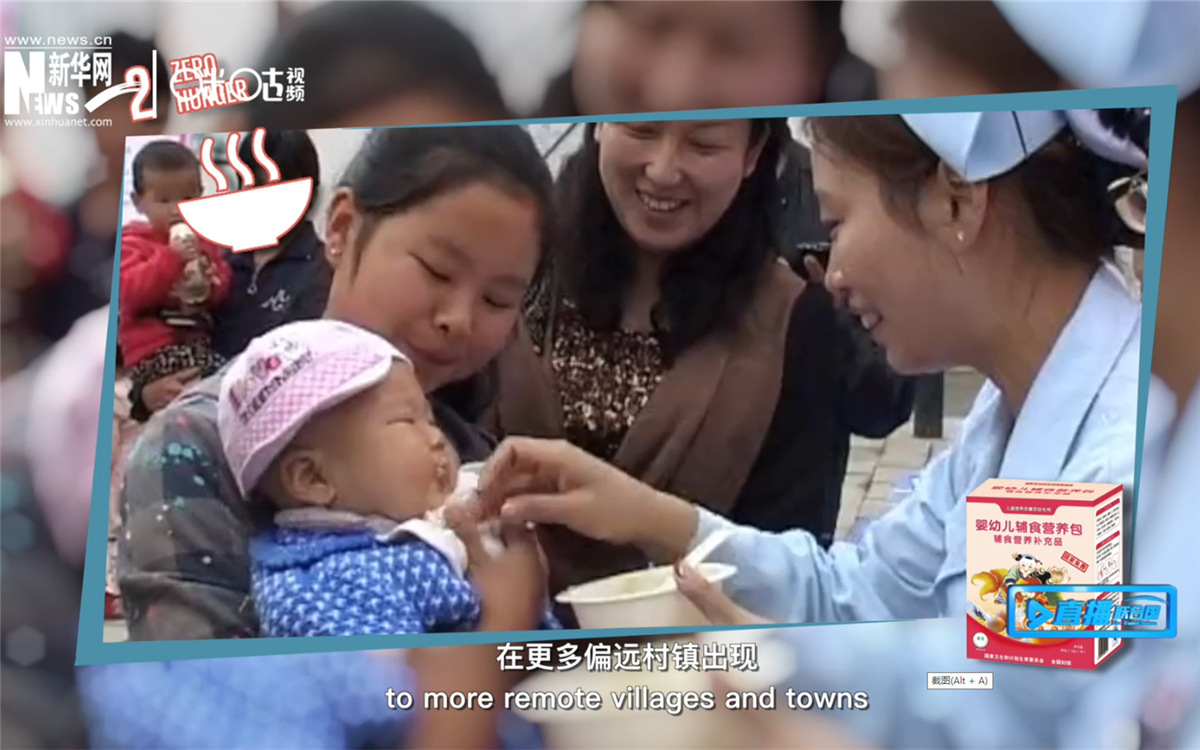 中國營養(yǎng)包在改善兒童貧血、慢性營養(yǎng)不良等方面取得了出色成果