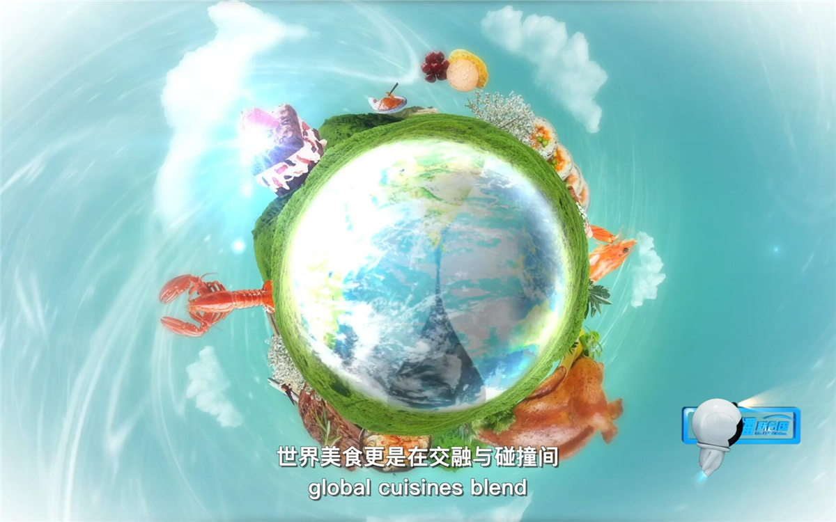 世界美食在交融碰撞間，為世界文化交流開辟了一個(gè)嶄新的平臺(tái)