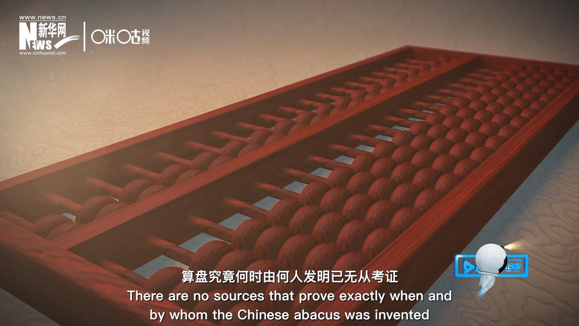 &ldquo;珠算&rdquo;一詞，最早見于東漢徐岳的《數(shù)術(shù)記遺》