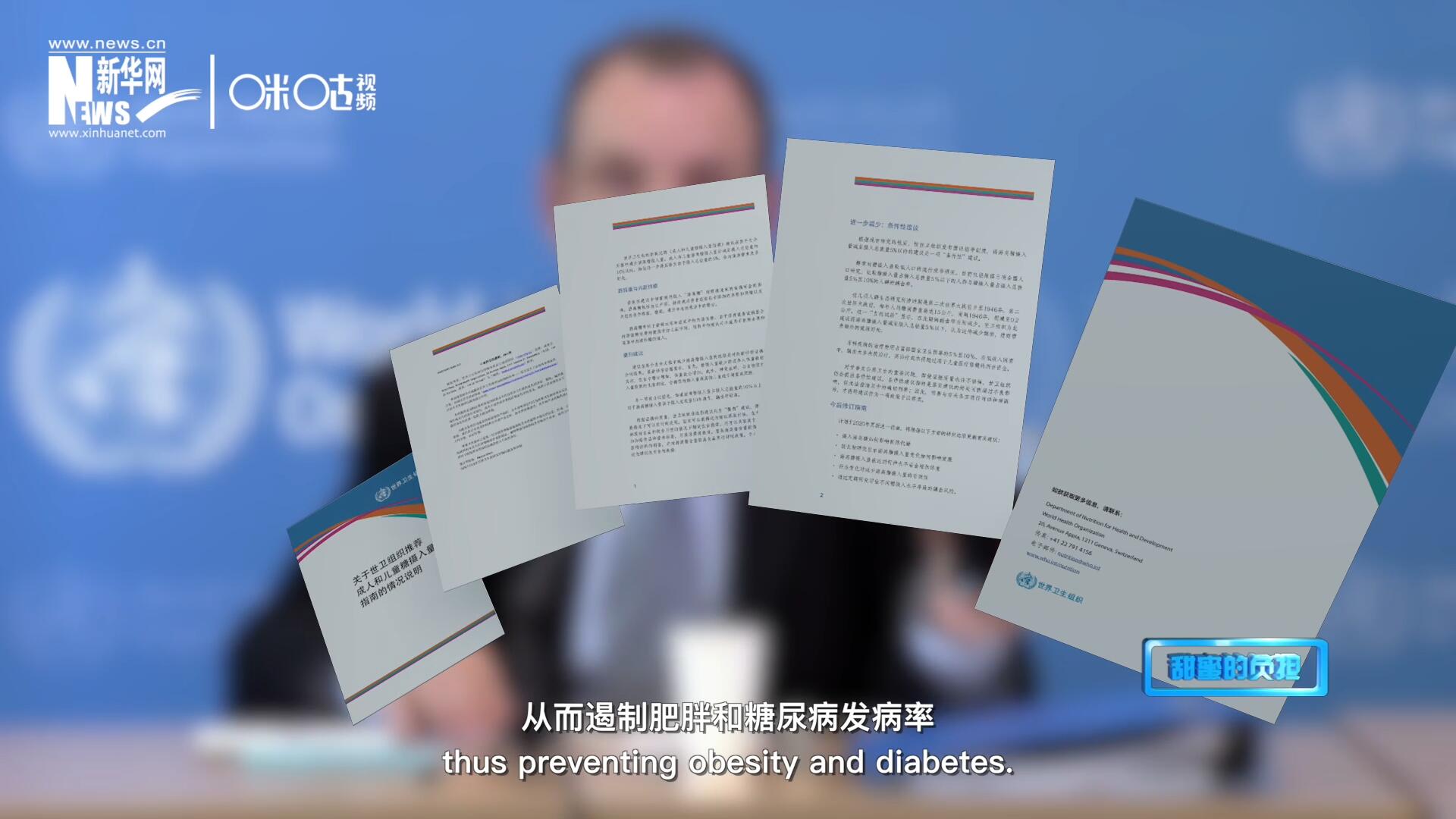 各國(guó)對(duì)含糖飲料征稅以減少其消費(fèi)量，從而遏制肥胖和糖尿病發(fā)病率