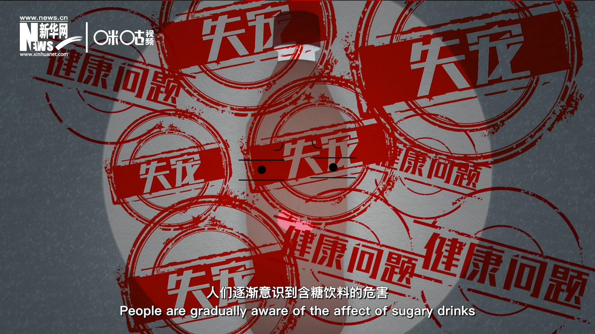 然而風(fēng)靡全球133年后，作為&ldquo;藥水&rdquo;而發(fā)明的可樂(lè)面臨著&ldquo;失寵&rdquo;的危機(jī)