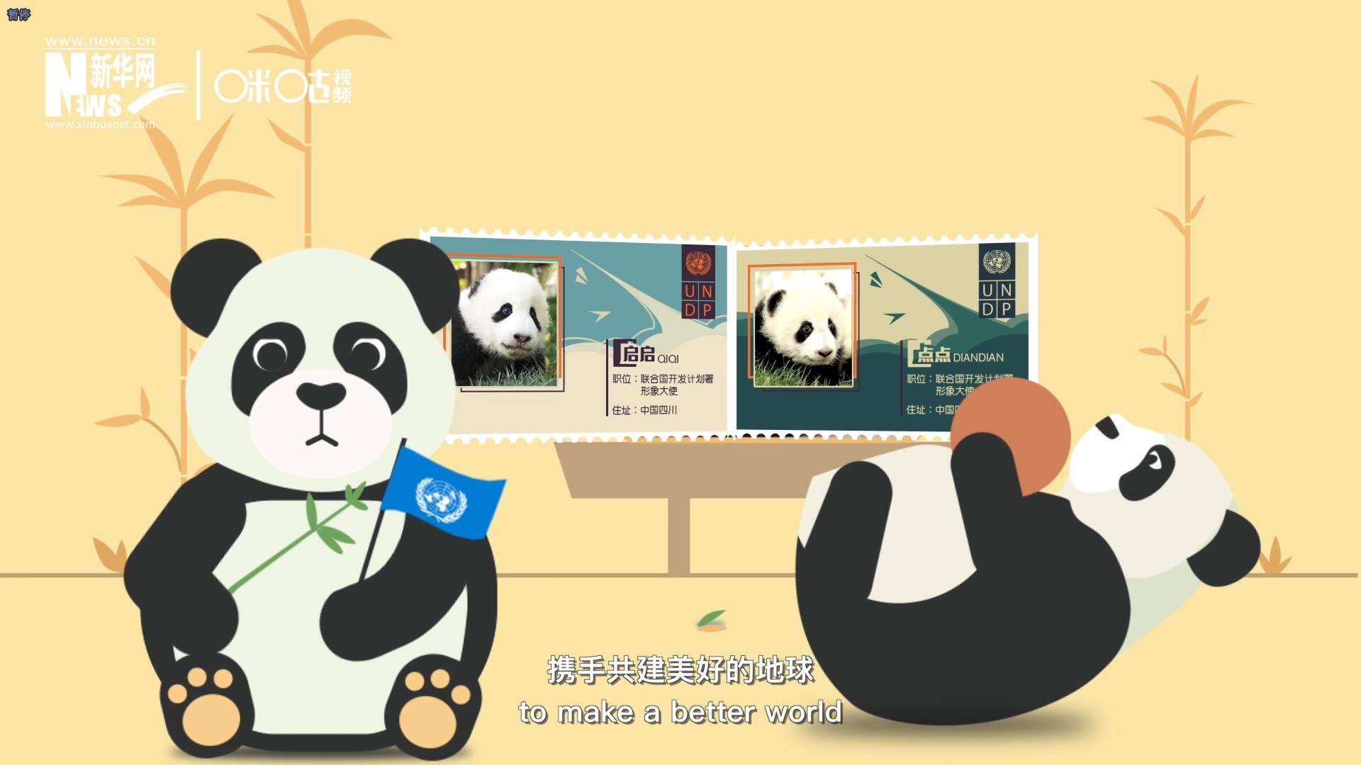 擁有這樣呆萌的伙伴，攜手共建美好的地球，你愿意嗎？