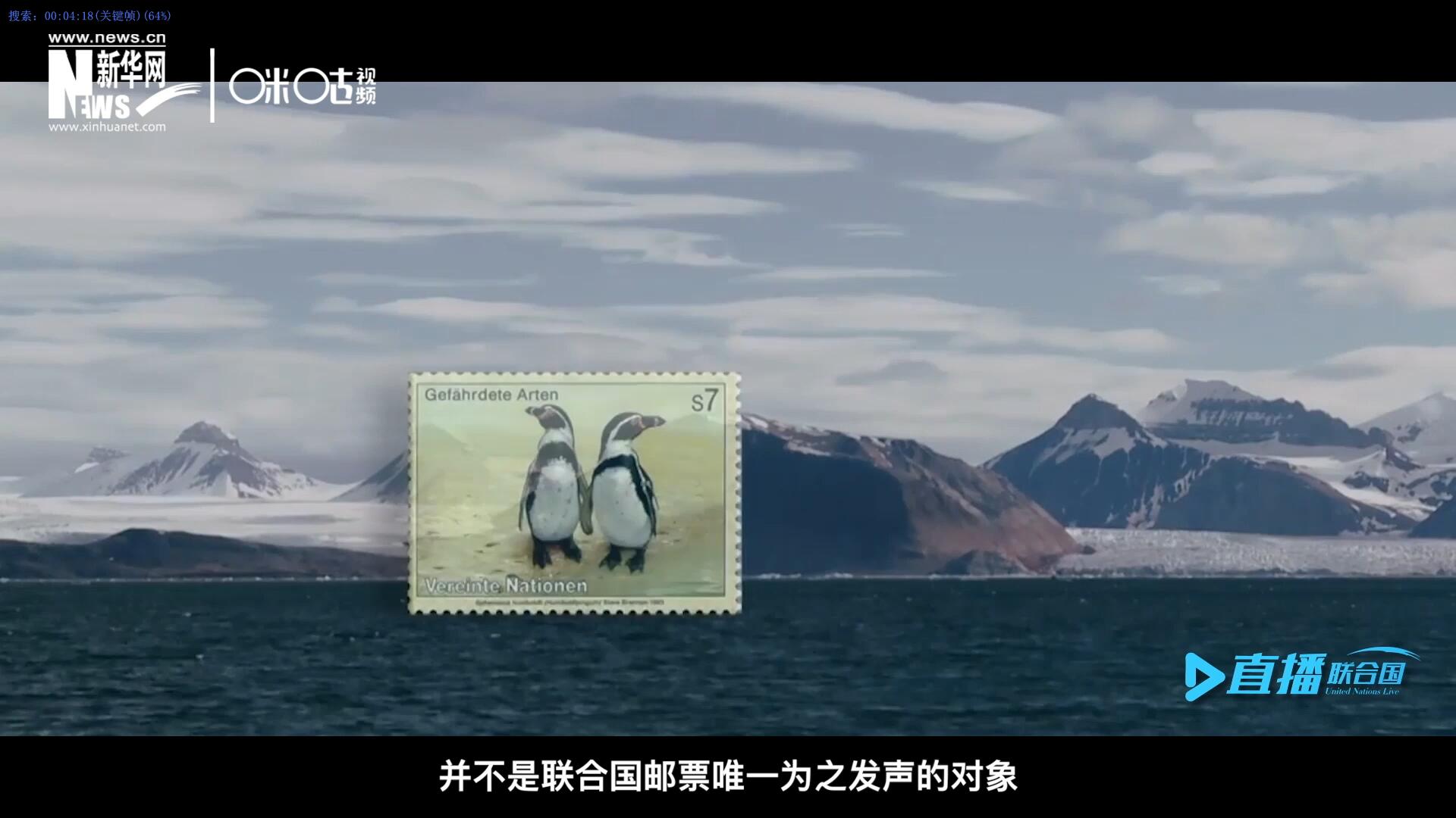 瀕危動(dòng)植物并不是聯(lián)合國郵票唯一為之發(fā)聲的對象，盡管設(shè)計(jì)團(tuán)隊(duì)只有兩個(gè)人，他們依舊將目光放得遠(yuǎn)大。