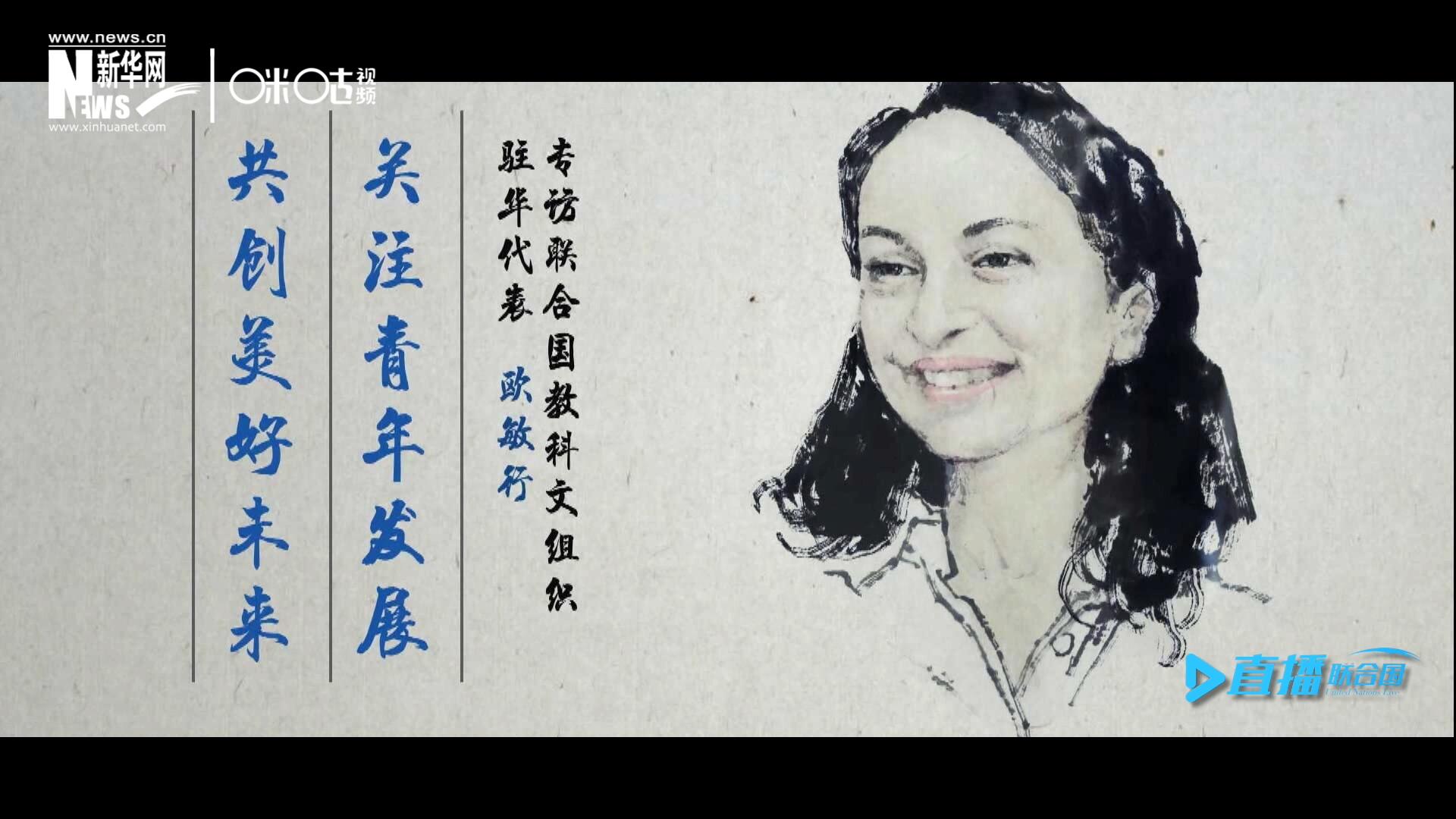 關(guān)注青年發(fā)展，共創(chuàng)美好未來。