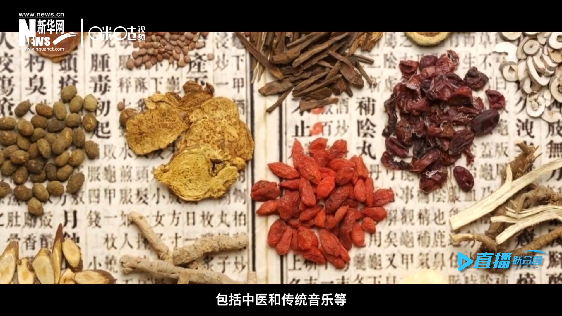 中國擁有的非遺資源種類極其豐富，包括中醫(yī)和傳統(tǒng)音樂等，這些都得到了很好的保護(hù)和傳播。
