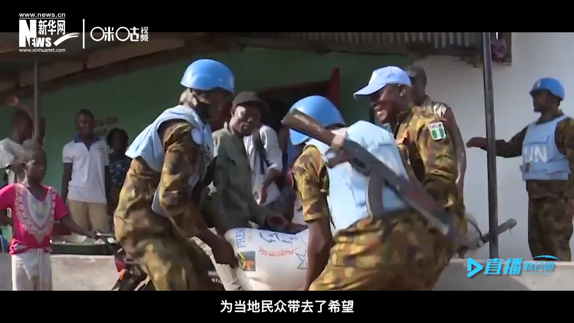 救死扶傷，修路架橋，維和藍(lán)盔的出現(xiàn)就像硝煙中一抹和平的曙光，為當(dāng)?shù)孛癖妿チ讼Ｍ? />					
<div   id=