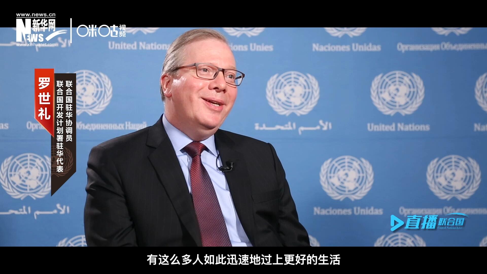 &ldquo;這是歷史上第一次有這么多人如此迅速地過上更好的生活，我認(rèn)為這是一個國家的偉大成就。&rdquo;