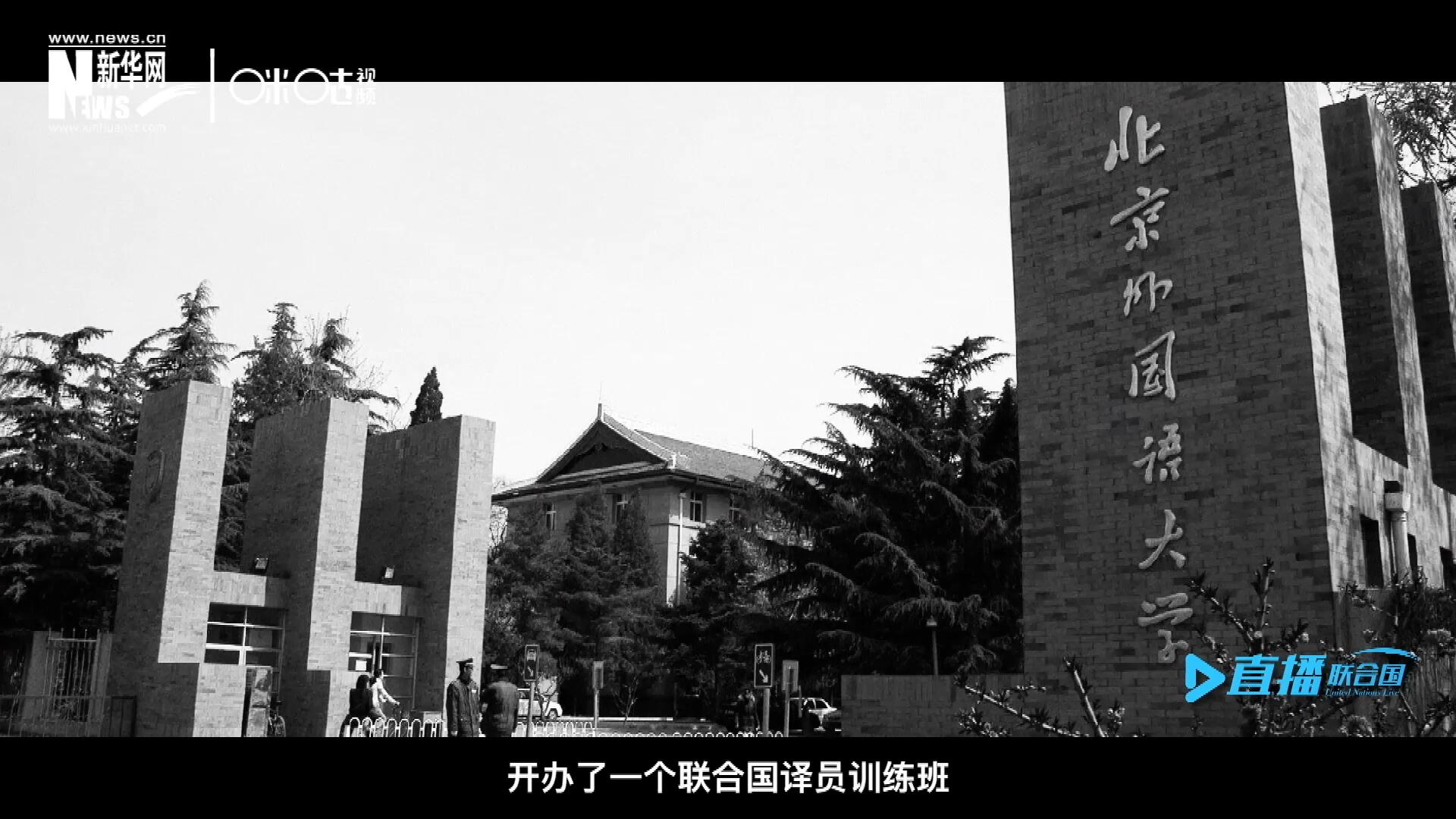 絕大部分目前在聯(lián)合國(guó)系統(tǒng)工作的資深翻譯工作人員，包括口譯、筆譯都是當(dāng)年從這個(gè)譯訓(xùn)班畢業(yè)的，陳峰也不例外。