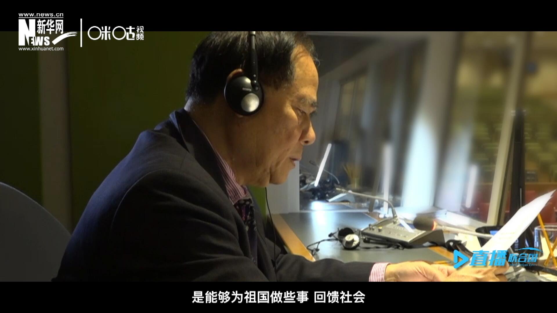 如今，年近六十的陳峰，現(xiàn)在還在聯(lián)合國(guó)總部擔(dān)任同聲傳譯。