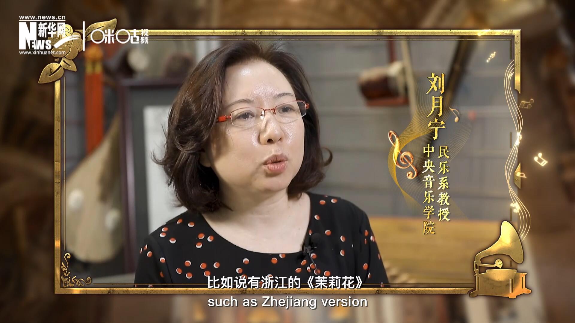 其實(shí)《茉莉花》有好幾個(gè)版本，比如說有浙江的《茉莉花》，還有江蘇的《茉莉花》，不同的版本，但是它的一個(gè)共同的特點(diǎn)，就是旋律很上口。