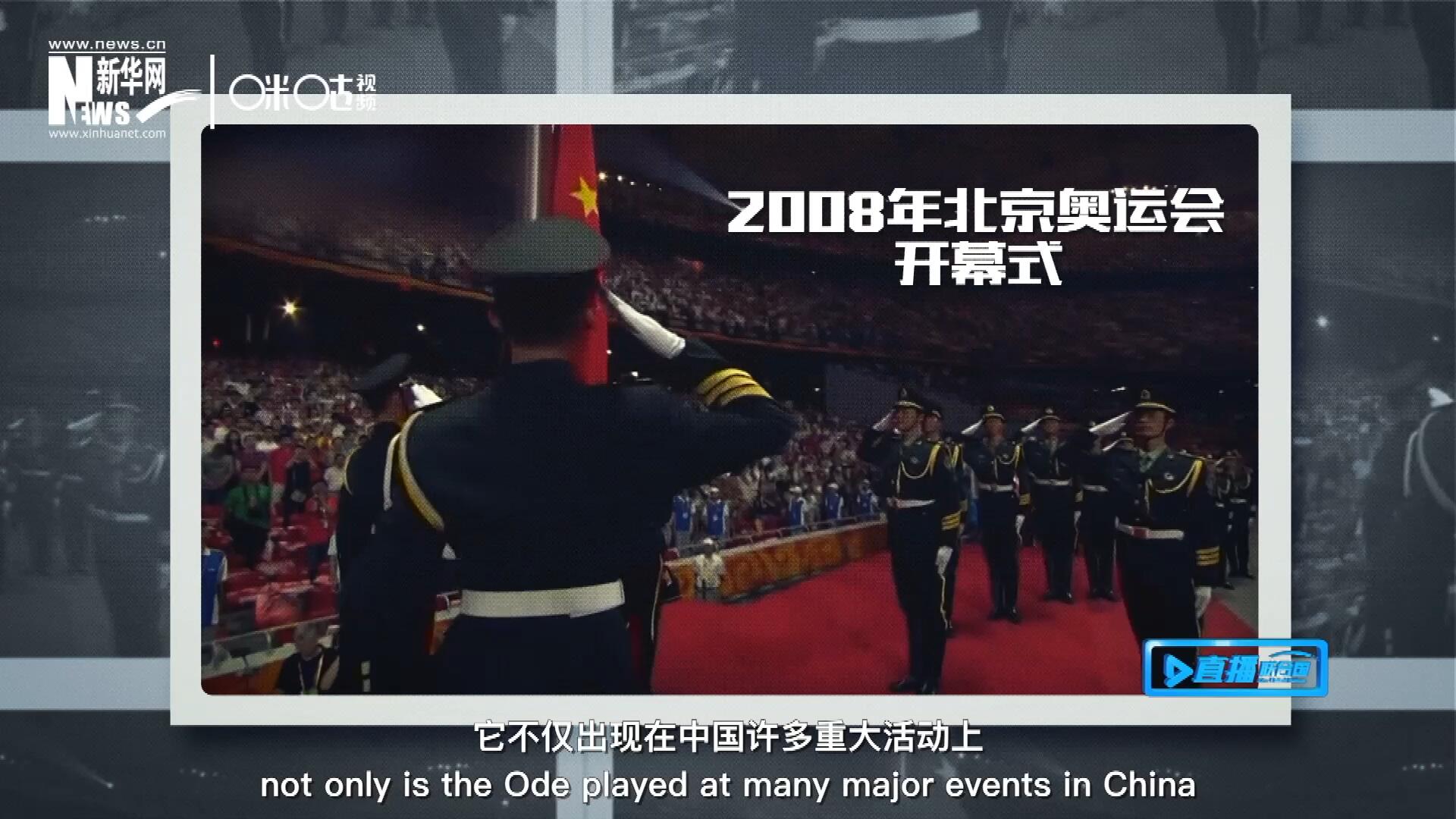 如今，它不僅出現(xiàn)在中國許多重大活動上，也在海內(nèi)外不斷唱響，奔向了更廣闊的地方。