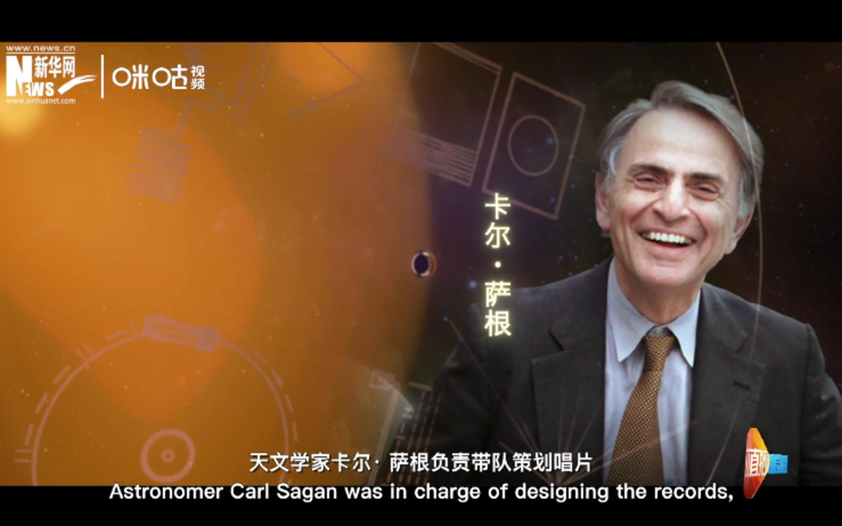 1976年開始，天文學(xué)家卡爾&middot; 薩根負(fù)責(zé)帶隊(duì)策劃唱片