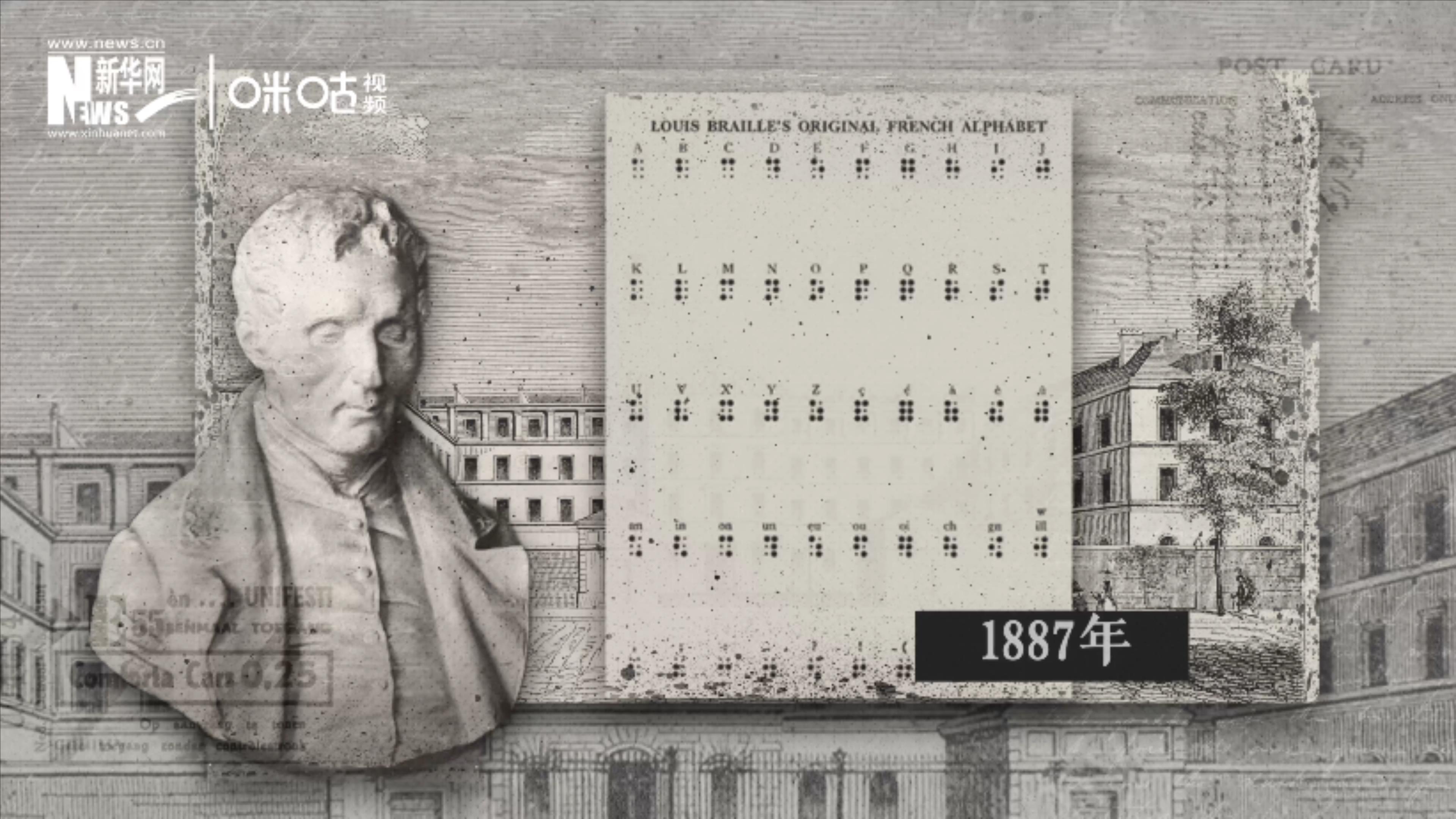 1887年，布萊爾所創(chuàng)造的盲文被認定為正式盲文