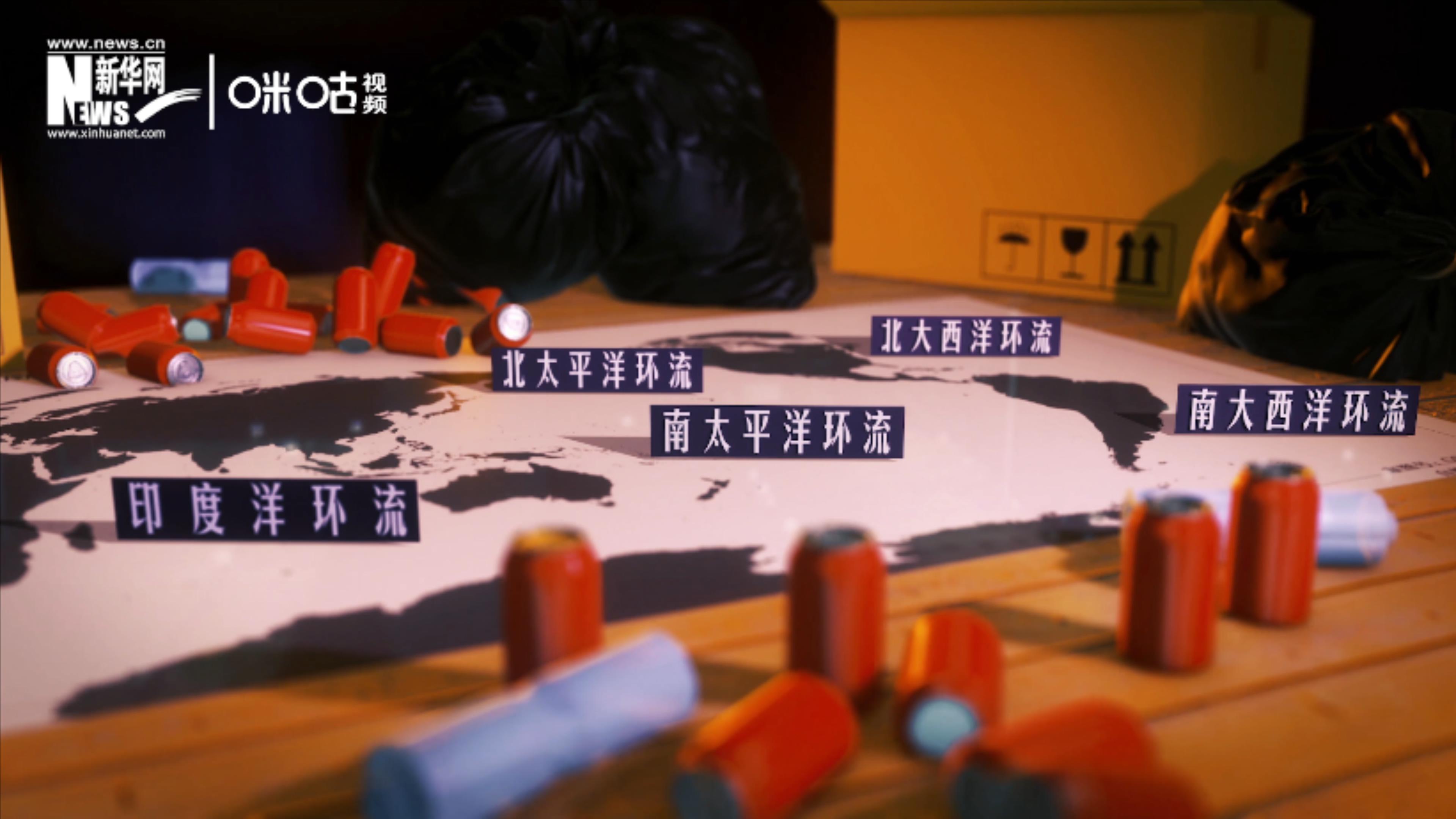 除了&ldquo;大太平洋垃圾帶&rdquo;，這樣體量巨大的海洋垃圾群，還有四個(gè)