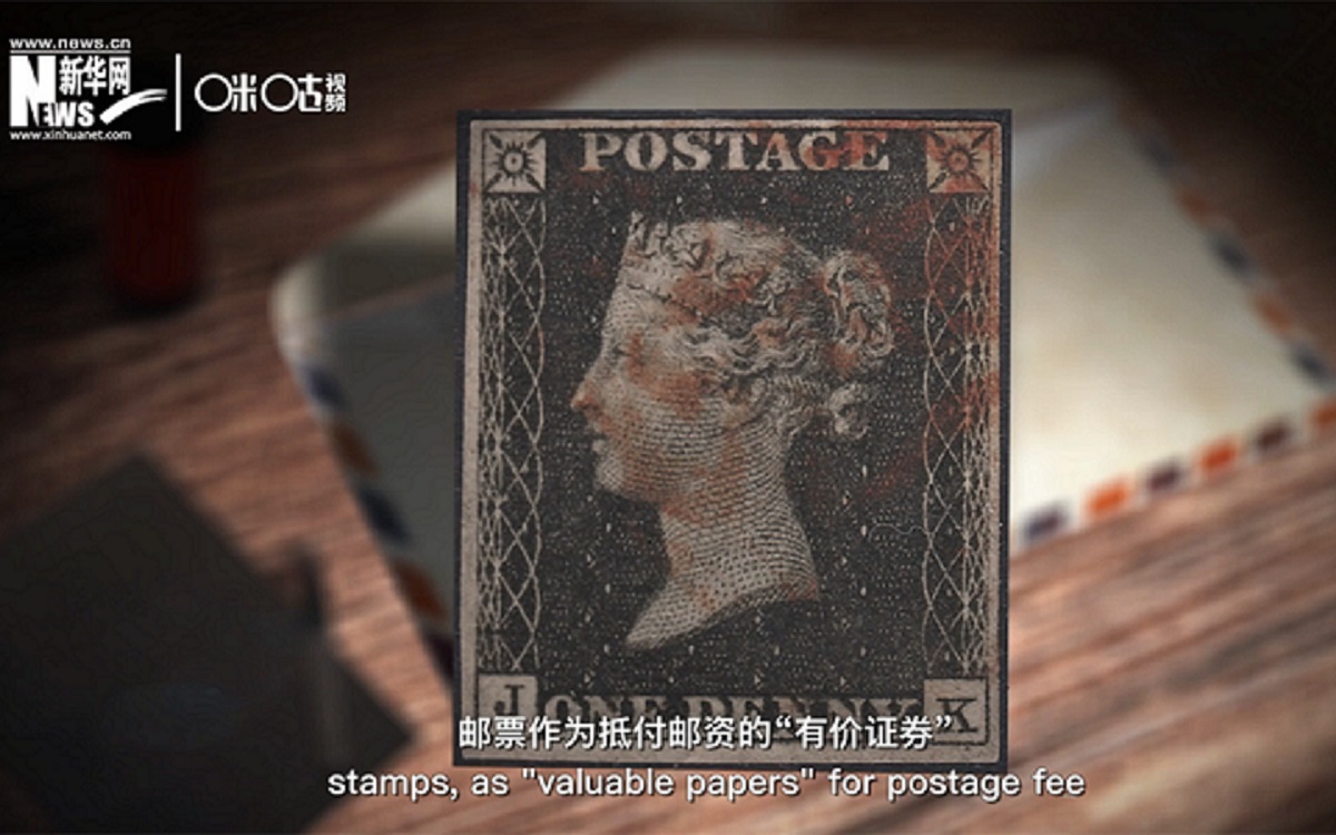 1840年，世界上第一枚郵票黑便士面世
