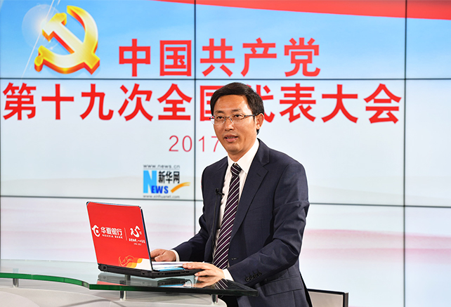 10月18日上午我們都收聽、收看了習(xí)近平代表第十八屆中央委員會(huì)向大會(huì)作報(bào)告。這個(gè)報(bào)告引起了社會(huì)各界、國內(nèi)國外的廣泛關(guān)注。李校長(zhǎng)，您也聽了這個(gè)報(bào)告，您有什么感受？您覺得這份報(bào)告有哪些新意？