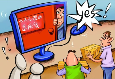 國(guó)家工商總局、中消協(xié)約談十大電商