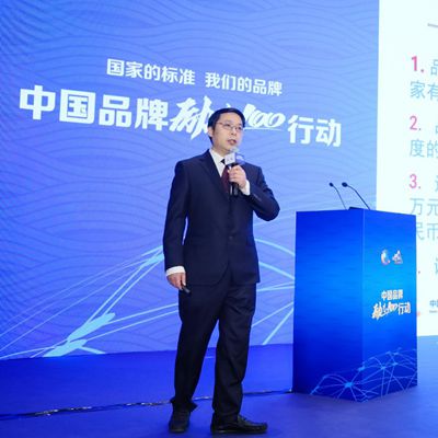 鄭志受：堅(jiān)守公益性 &ldquo;勵(lì)志100&rdquo;行動(dòng)全面講述好品牌故事