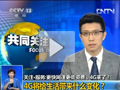 [視頻]4G將給生活帶來什么變化？