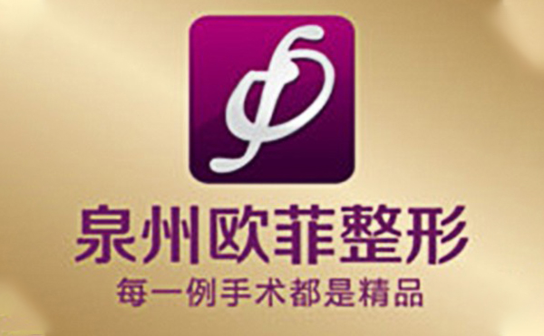 泉州歐菲打玻尿酸隆下巴有什么優(yōu)勢(shì)?打玻尿酸后能抽煙嗎？