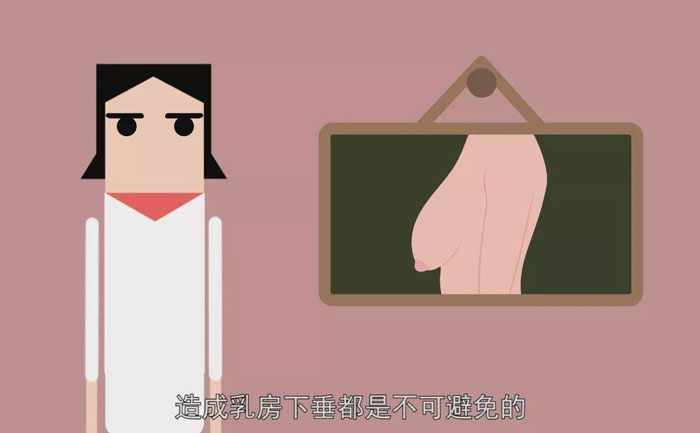 胸下垂松弛怎么解決？