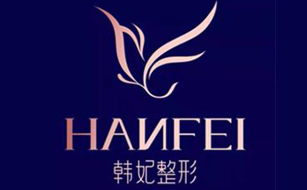 廣東韓妃整形做下頜角一般要多少錢(qián)?