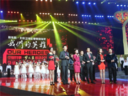 &ldquo;中國網(wǎng)事.感動2013&rdquo;大型網(wǎng)絡(luò)推選及頒獎(jiǎng)典禮