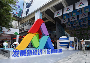 大眾創(chuàng)業(yè)、萬眾創(chuàng)新蓬勃興起