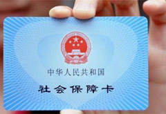 2020年使全國90%以上人口持有社?？? /></a></div>
<div   id=