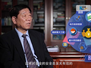 養(yǎng)老金盤子越來越大，養(yǎng)命錢如何保值增值？