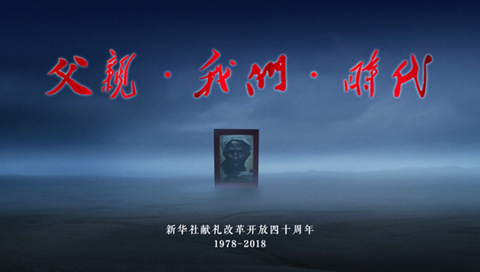 40年，你可曾讀懂父親？