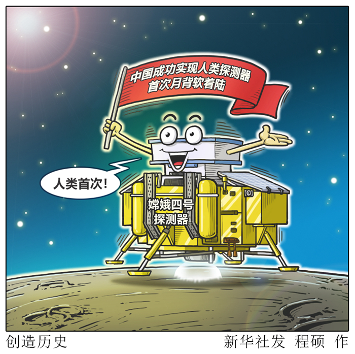 美俄航天專家點(diǎn)贊   &ldquo;嫦娥&rdquo;登月，追夢不止