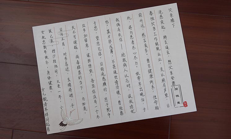 辛識平：讀懂&ldquo;戰(zhàn)疫&rdquo;家書里的真情與大愛