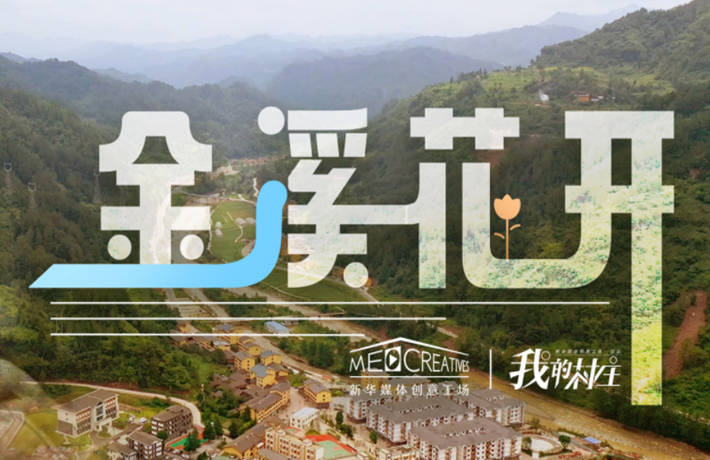 在故鄉(xiāng)的村中，有了自己的家