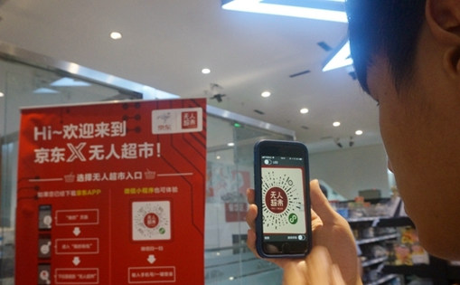 臺灣青年：走，去京東看無人超市和載貨無人機(jī)