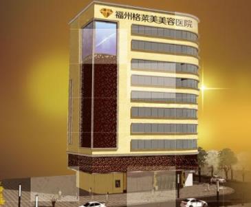 福州廈門海峽整形怎么樣？海峽整形生美祛斑多少錢？