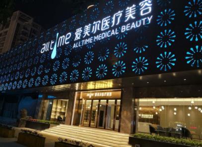 福州廈門海峽整形怎么樣？海峽整形生美祛斑多少錢？