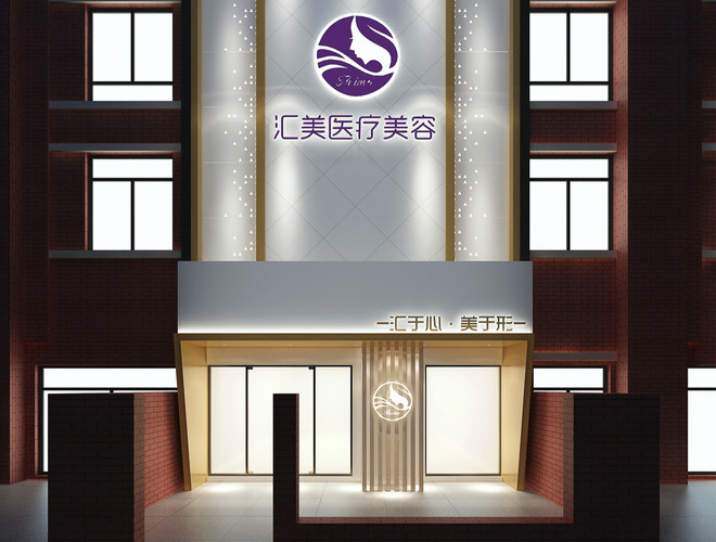 北京匯美麗整形種植面膜是什么可以維持多久？