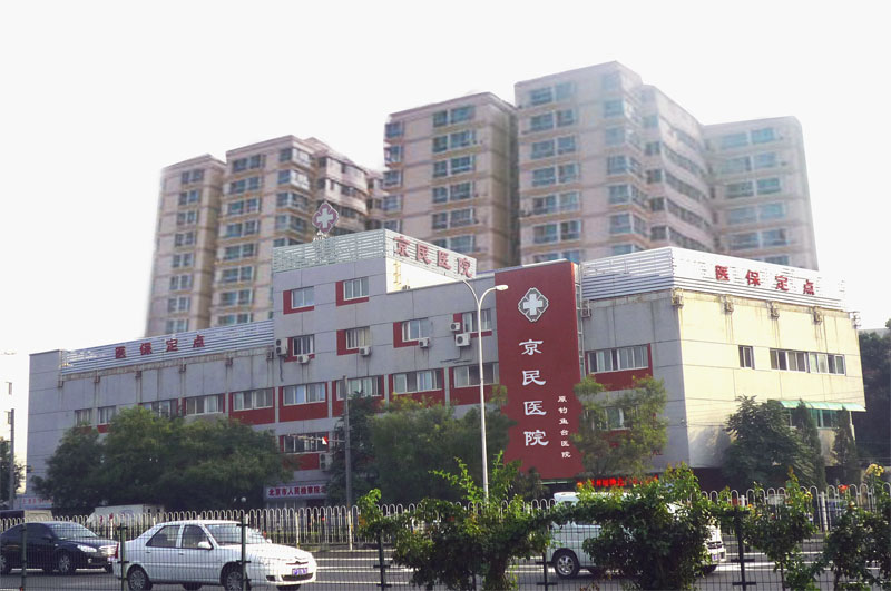 北京京民整形射頻美容是什么？北京京民射頻美容有哪些分類？