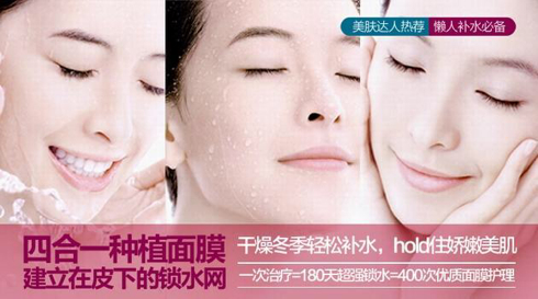 北京匯美麗整形種植面膜是什么可以維持多久？