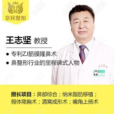 北京京民整形射頻美容是什么？北京京民射頻美容有哪些分類？