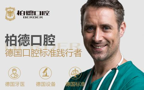  廣州柏德口腔牙齦炎怎樣治療吃什么消炎藥？