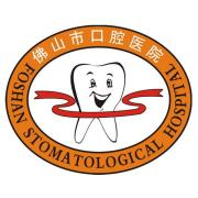 佛山市口腔醫(yī)院種植牙是什么?佛山市口腔種植牙有哪些優(yōu)勢(shì)？