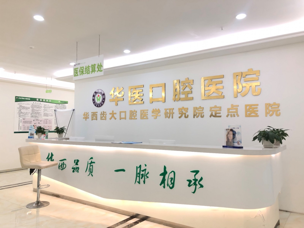 巴中華醫(yī)口腔二氧化鋯全瓷牙多少錢？二氧化鋯全瓷牙有何優(yōu)點(diǎn)？