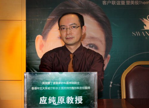 應(yīng)純原