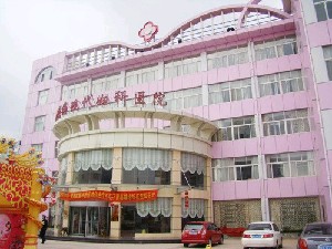 威?，F(xiàn)代婦科醫(yī)院整形美容中心