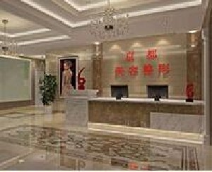 婁底京都醫(yī)學整形醫(yī)院