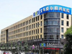 義烏愛(ài)爾眼科醫(yī)院