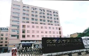 北京大學第三醫(yī)院整形外科